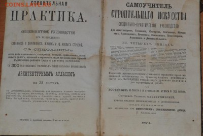 В.А. Гаген  ,,Западно-европейский бедняк,, 1912г. - DSC_3155.JPG