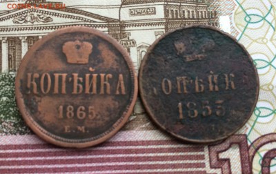 Копейка 1853, 65 до 16.03.2017 в 22-00 - IMG_4154.JPG