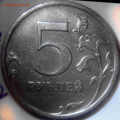 5 рублей 2009 ммд старые шт.А2,А3,А4,В,Г1,Г2 - 5 рублей 2009 м шт.г1 РЕВ_thumb