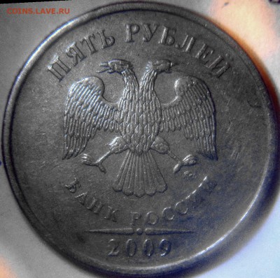 5 рублей 2009 ммд старые шт.А2,А3,А4,В,Г1,Г2 - 5 рублей 2009 м шт.В ав_thumb