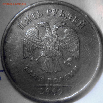 5 рублей 2009 ммд старые шт.А2,А3,А4,В,Г1,Г2 - 5 РУБЛЕЙ 2009 М ШТ.А3 ав_thumb