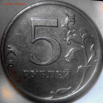 5 рублей 2009 ммд старые шт.А2,А3,А4,В,Г1,Г2 - 5 руб 2009 м старый шт.А2 рев-21_thumb