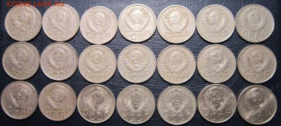 20 копеек 1935-57 гг. (погодовка) - 21шт. - 20к-2