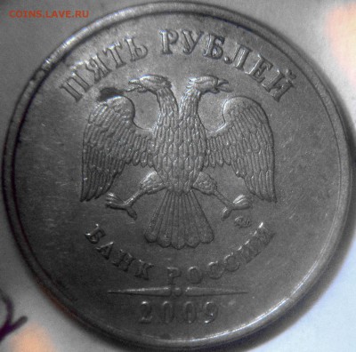 5 рублей 2009 ммд старые шт.А2,А3,А4,В,Г1,Г2 - 5 рублей 2009 м шт.Г1 АВ_thumb
