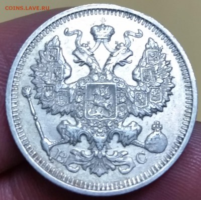 10 коп 1859 - 5 коп 1908 - 15 коп 1862, 1889 - 20 коп 1916 - 20170313_004923