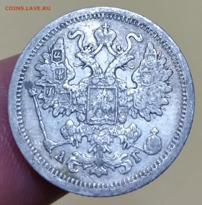 10 коп 1859 - 5 коп 1908 - 15 коп 1862, 1889 - 20 коп 1916 - 20170313_004858