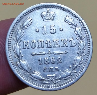 10 коп 1859 - 5 коп 1908 - 15 коп 1862, 1889 - 20 коп 1916 - 20170313_004743