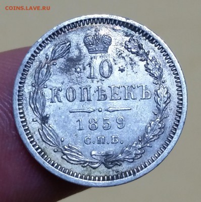 10 коп 1859 - 5 коп 1908 - 15 коп 1862, 1889 - 20 коп 1916 - 20170313_004705