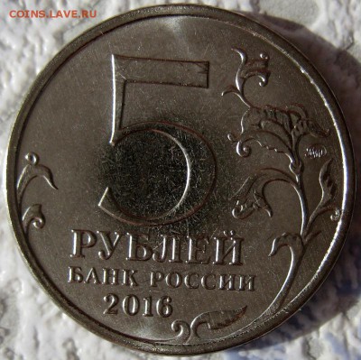 Города- столицы 4 монеты, расколы до 15.03.17 в 22-00 по мск - 1-IMG_5971.JPG