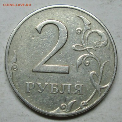 2руб 1997ммд шт 1,3А2 (АС)--очень редкий     15март 22-00мск - IMG_5670.JPG