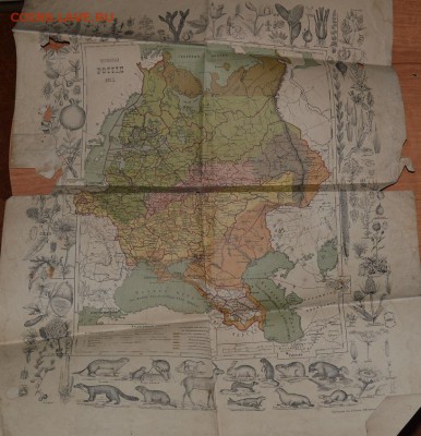 Учебный атлас Европейской России  1875г. - DSC_3158.JPG