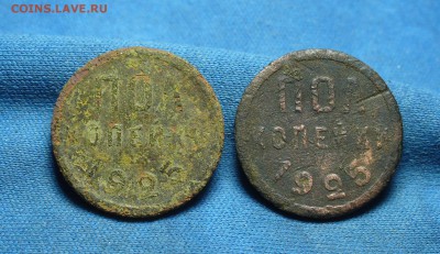 12 шт. Пол копейки 1925,27 гг. До 13.03.17 в 22.00 по мск - P1370672.JPG