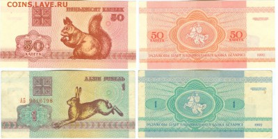 Боны Белоруссии. - сканирование0001