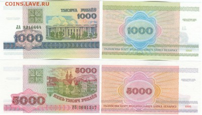 Боны Белоруссии. - сканирование0009