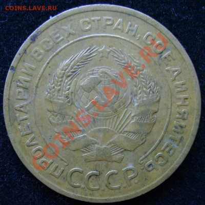 Куплю монеты 1921-2010 гг - 5к1928(1).JPG