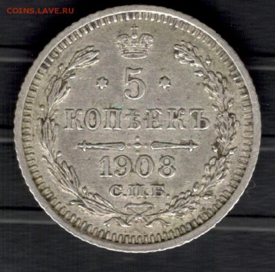 10 коп 1859 - 5 коп 1908 - 15 коп 1862, 1889 - 20 коп 1916 - 5 коп 1908 - 1