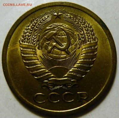5 копеек 1968 МЕШКОВОЙ UNC - P1170589.JPG
