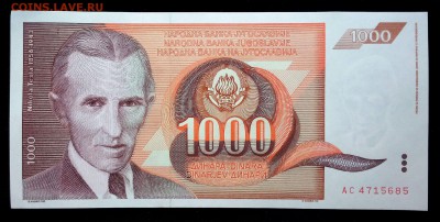 Югославия 1000 динар 1990 unc до 19.03.17. 22:00 мск - 2