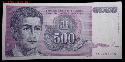 Югославия 500 динар 1992 unc до 19.03.17. 22:00 мск - 2
