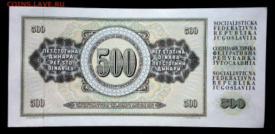 Югославия 500 динар 1978 unc до 19.03.17. 22:00 мск - 1