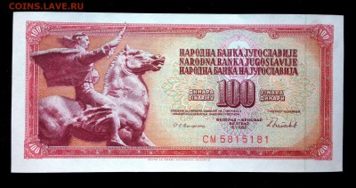 Югославия 100 динар 1986 unc до 19.03.17. 22:00 мск - 2