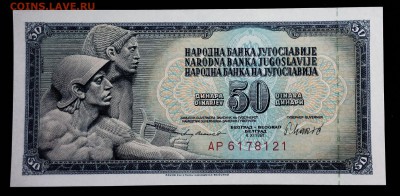 Югославия 50 динар 1981 unc до 19.03.17. 22:00 мск - 2