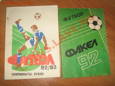 Книги про футбол 6,02,11 22-00 - IMG_2496.JPG