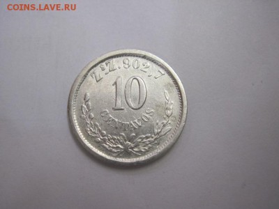 10 сентавос Мексика 1891 до 15.03.17 - IMG_8584.JPG