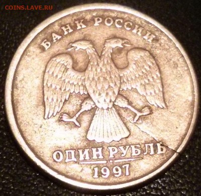 1 рубль 1997. Трещина на заготовке? - IMG_20170306_203206
