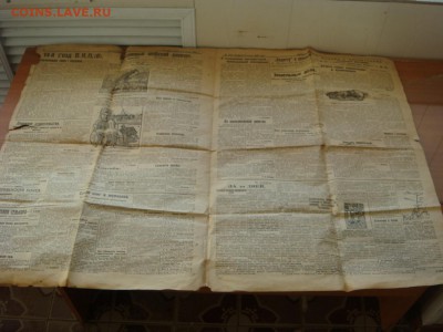 Старая газета "Беднота", январь 1926 год - DSC06260.JPG