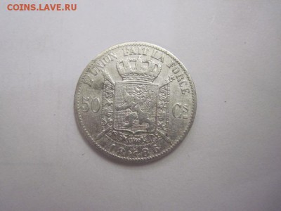50 сантим Бельгия 1886 до 15.03.17 - IMG_8603.JPG