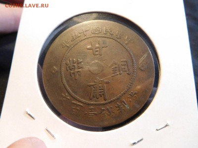 КИТАЙ КАНСУ 100 КЭШ 1926 - china 100 cash 1926 kansu-1