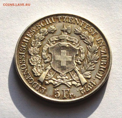 5 франков 1872 Цюрих - DSC_6355.JPG