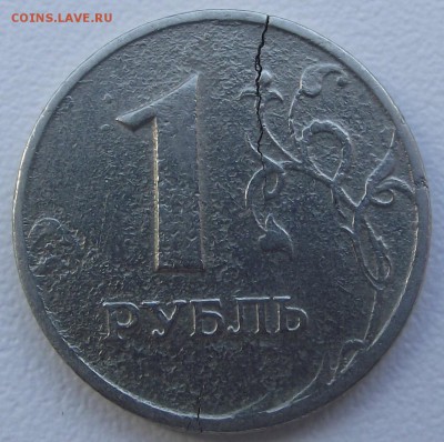 1 рубль 1997 50 копеек 1012 - DSCF7822.JPG