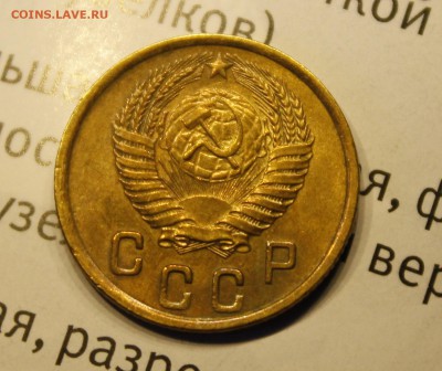 2 копейки 1950 UNC - _MG_9177.JPG