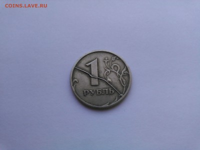 1 рубль 1997 сп. Полный раскол реверса - IMG_20170313_111830
