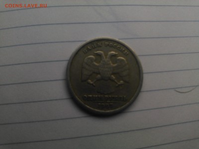 1 рубль 1997 сп. Полный раскол реверса - IMG_20170129_155333