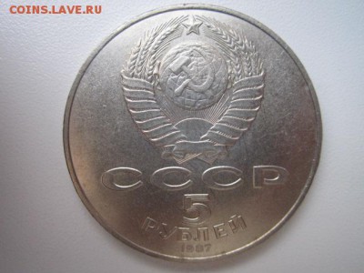1987 5 руб шайба до 17.03.2017 в 22:30 - IMG_2718.JPG