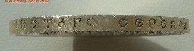 ОТЛИЧНЫЙ РУБЛЬ 300 ЛЕТ Дому Романовых - P1380596.JPG