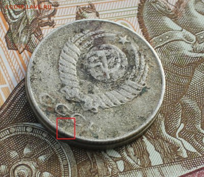 20 копеек 1961 года (вес 2.39гр) ??? - IMG_8012.JPG