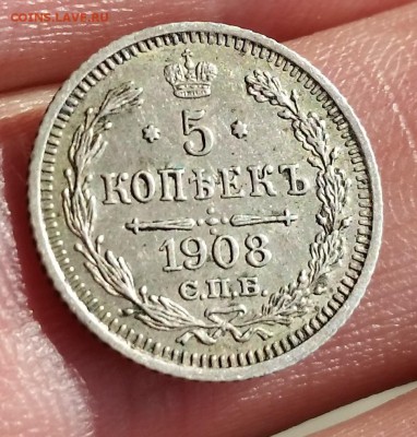 10 коп 1859 - 5 коп 1908 - 15 коп 1862, 1889 - 20 коп 1916 - 20170313_101453