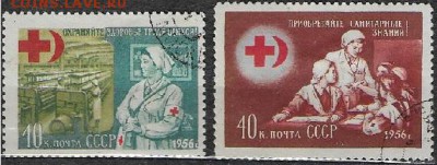 СССР 1956. Красный Крест и Красный Полумесяц**** - С-201