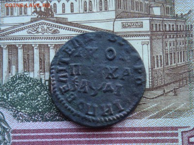 КОПЕЙКА 1714 (год буквами) до 16.03.2017г. 22:00 - DSC02460.JPG