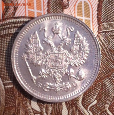 10 копеек 1915 года UNC - IMG_9483.JPG