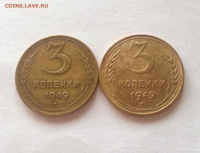 3 копейки 1949г. -2шт(с венчиком и без), до 19.03.17г. - 349-49-3