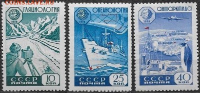 СССР 1959. Геофизическое сотрудничество. 10, 25 и 40 коп.*** - С-313