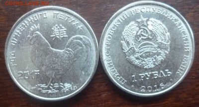 ДК Приднестровье 1 рубль Петух ФИКС 19.03 22.00 - P1280992.JPG