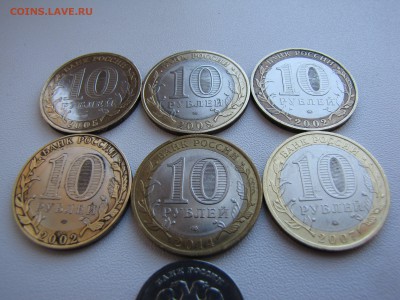 Юбилейные 10 рублей 6 штук и рубль с Пушкиным - IMG_0006-min.JPG