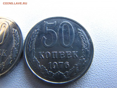 50 копеек 1976 и 1990 года - IMG_0009-min.JPG