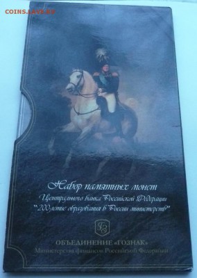 набор 2002 года Министерства до 22.00 19.03.2017 - буклет министерства 2002-6.JPG